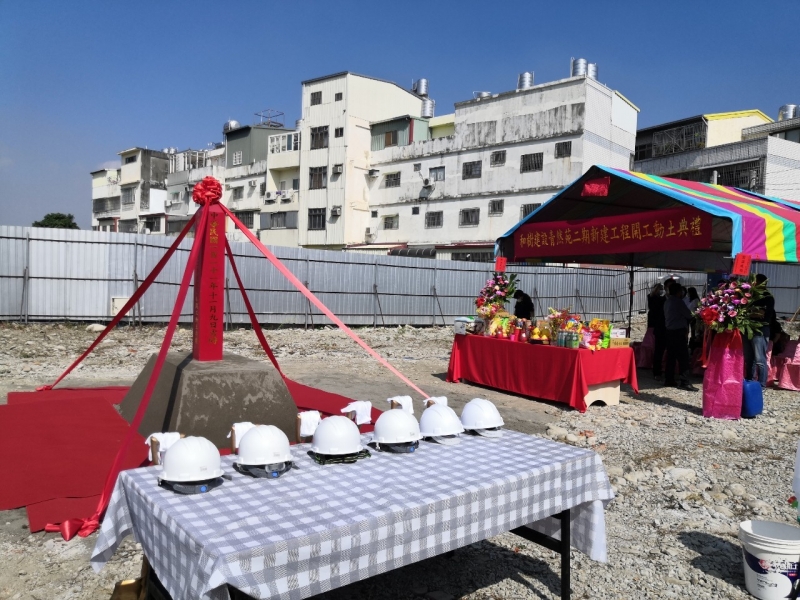 和樹【青然苑2】開工動土典禮