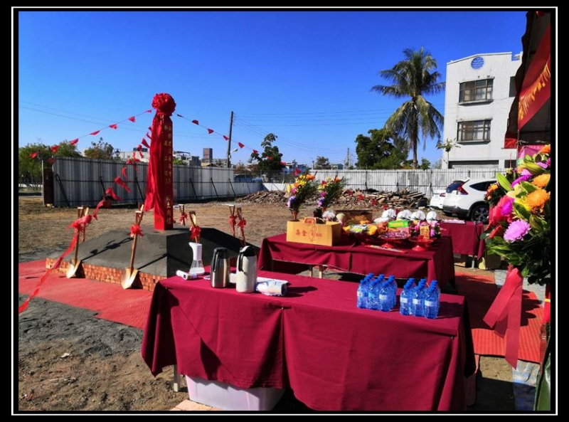  泓樹【居森林】開工動土典禮