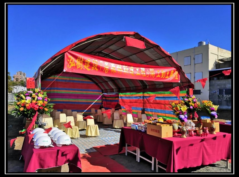  泓樹【居森林】開工動土典禮