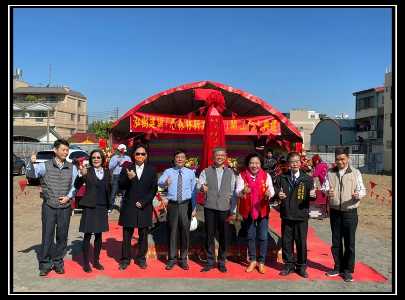  泓樹【居森林】開工動土典禮