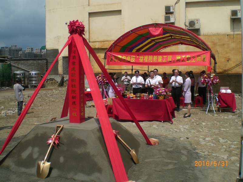 泓樹「樹裡院」歡慶開工！